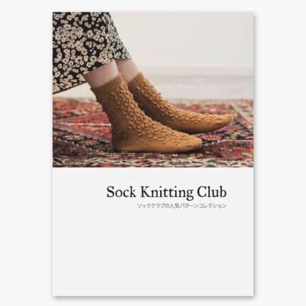 Sock Knitting Club - Amirisu